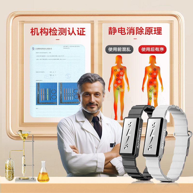 Leiben Intelligent Anti-Static Bracelet, Human Static Eliminator, Safe for Mothers and Babies, Wireless Static Remover for Winter