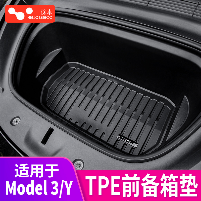 Applicable Tesla model3 Y front spare box cushion modelty reserve compartment tail case cushions hair beans 3y accessories girl-Taobao