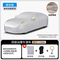 Четыре слоя хлопка и утолщение [серебро — улучшенная настоящая ткань Оксфорд] — трехлетняя гарантия — ветрозащита и защита от дождя — специальная индивидуализация автомобиля (пожалуйста, оставьте сообщение с указанием года модели)