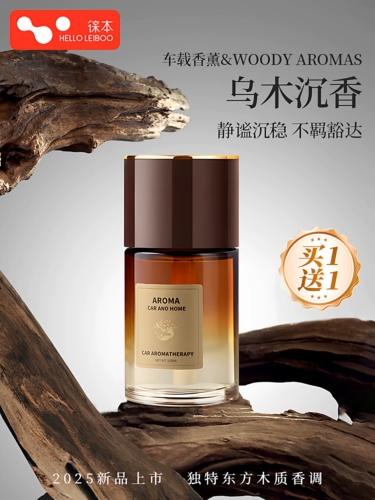 Аромотерапия для авто, парфюмированные духи со стойким ароматом, из алойного дерева, новая коллекция, долговременный эффект