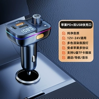 [Чистое качество звука Bluetooth 5.0] PD20W + флэш-зарядка Android 66 Вт — не ограничивается моделями автомобилей