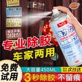 Средство для удаления клея Laiben, бытовое универсальное средство для удаления клея, артефакт, мощная двухсторонняя лента для автомобильных стекол, самоклеющееся удаление липких следов