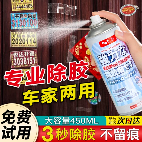 Средство для удаления клея Laiben, бытовое универсальное средство для удаления клея, артефакт, мощная двухсторонняя лента для автомобильных стекол, самоклеющееся удаление липких следов