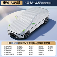 [Версия Audi-SUV] При размещении заказа обратите внимание на год модели