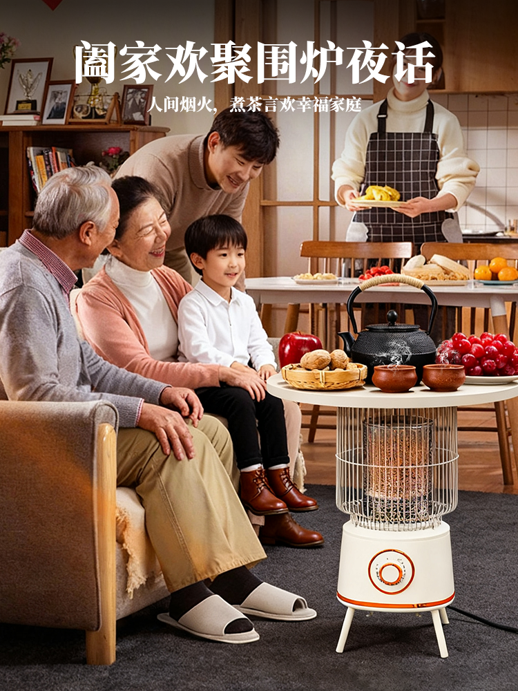 2026 Model Heater for Brewing Tea Around the Stove, Winter Household Electric Heater, Birdcage Heater, Indoor Heating Stove, Small Sun Heater
