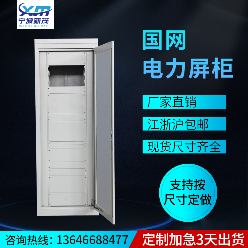The CNC CCS - monitor switch - box battery server can customize communication cabinet