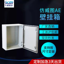 Imitation Rittal AE box chassis distribution box control box anti-Ritu cabinet electrical box electrical control box wall-mounted box electrical control cabinet
