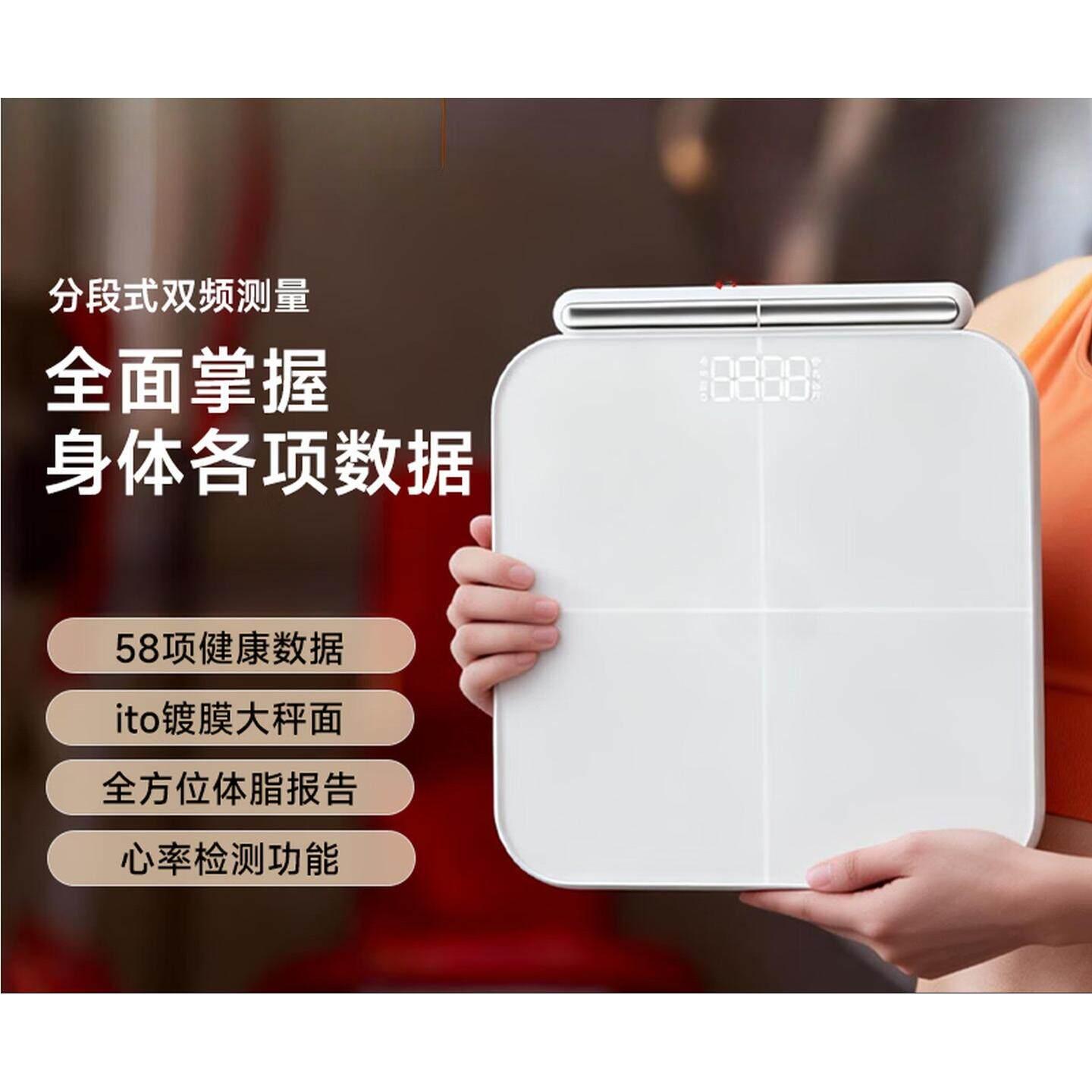 智能八电极体脂秤 体重秤称重电子秤人体秤 W