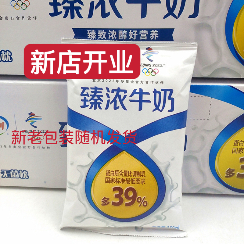 Yili Pure Rich Milk 230ml*16 Bags Sterile Pillow Carton Individually Packaged Whole Box Breakfast Milk Yili Pure Rich Milk 230ml*16 Bags Sterile Pillow Carton Individually Packaged Whole Box Breakfast Milk