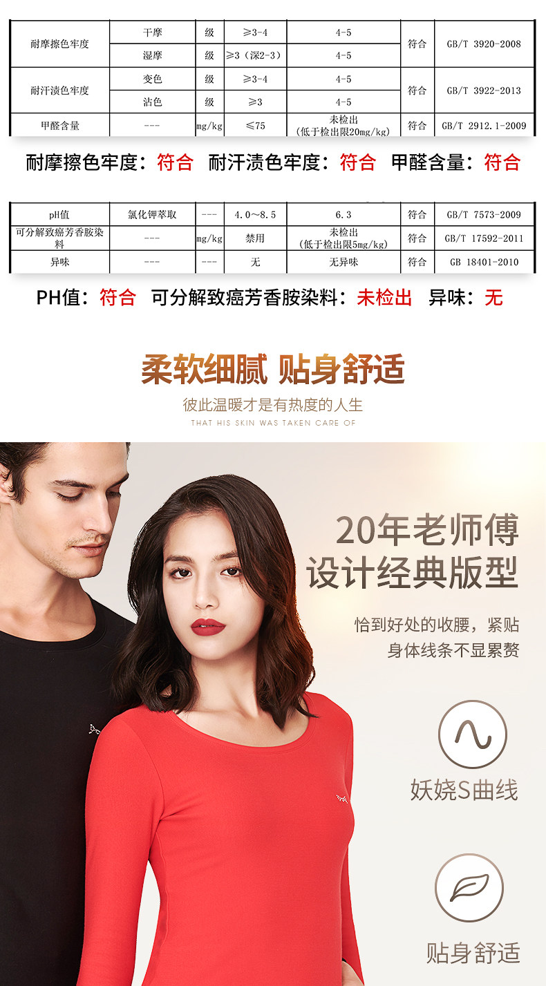 猫人 弹力精梳棉 男女薄款秋衣秋裤套装 图10
