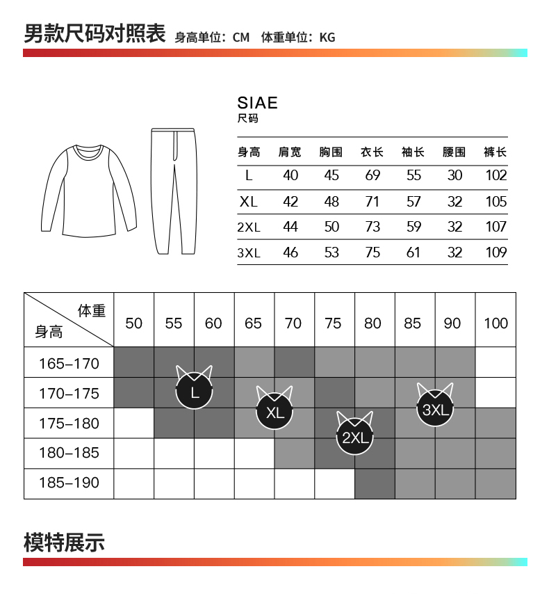 猫人 男女款精梳棉 恒温保暖秋衣套装 图8