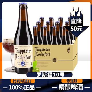 Belgian craft beer Roosevelt imported 10