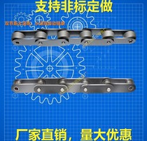 Factory direct sales industrial transmission double pitch chain large and small balls support non-standard customization according to drawings and samples