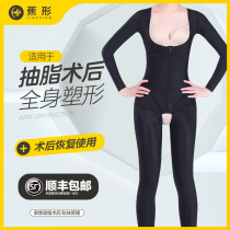 Banana-shaped full body liposuction shapewear Postpartum abdominal shaping Girdle open file shaping one-piece slimming suit