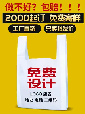 Plastic bag custom printing logo supermarket shopping portable convenient delivery bag fruit food packaging bag