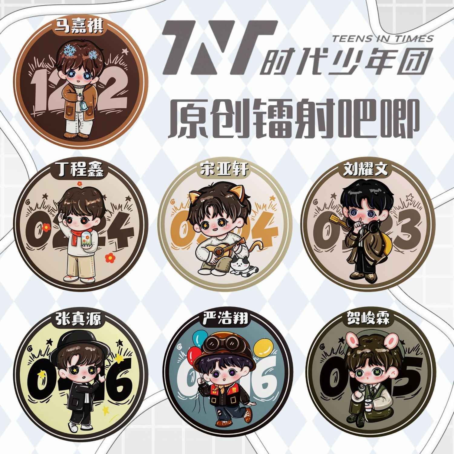 梦境时代少年团- Top 50件梦境时代少年团- 2026年8月更新- 淘宝Taobao