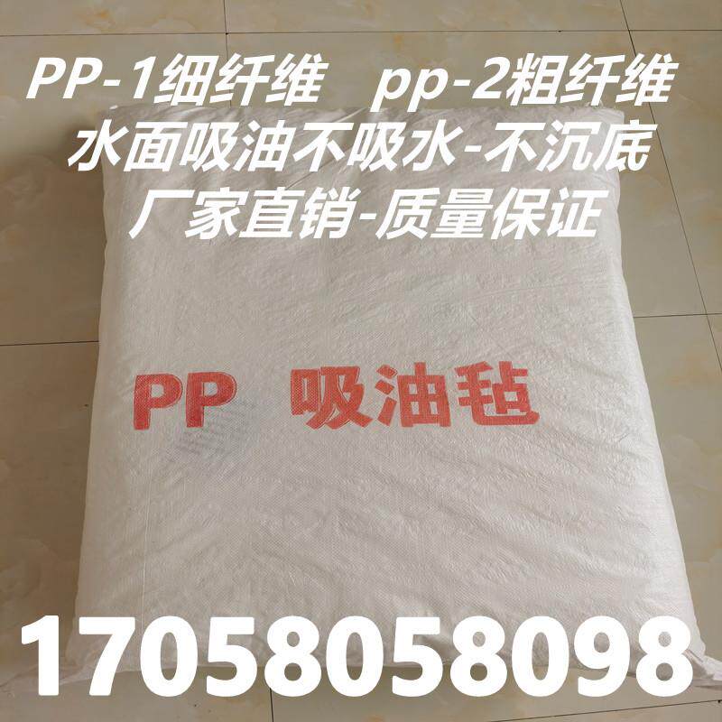 INDUSTRIAL SUCTION OIL COTTON GROUND SUCTION OIL-WATER SURFACE WITH MARINE OIL SPILL MARINE INDUSTRIAL SUCTION OIL FELT GAS STATION SUCTION FELT-TAOBAO