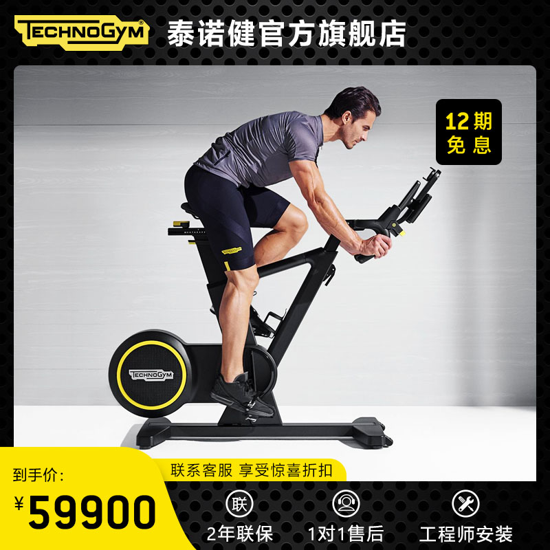 Technogym Italy original imported fitness bike Indoor professional spinning bike SKILLBIKE