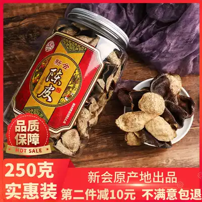 Xingdian affordable canned 250g Xinhui Tangerine peel Jiangmen authentic big red tangerine peel tea soaked in water Specialty dried tangerine peel