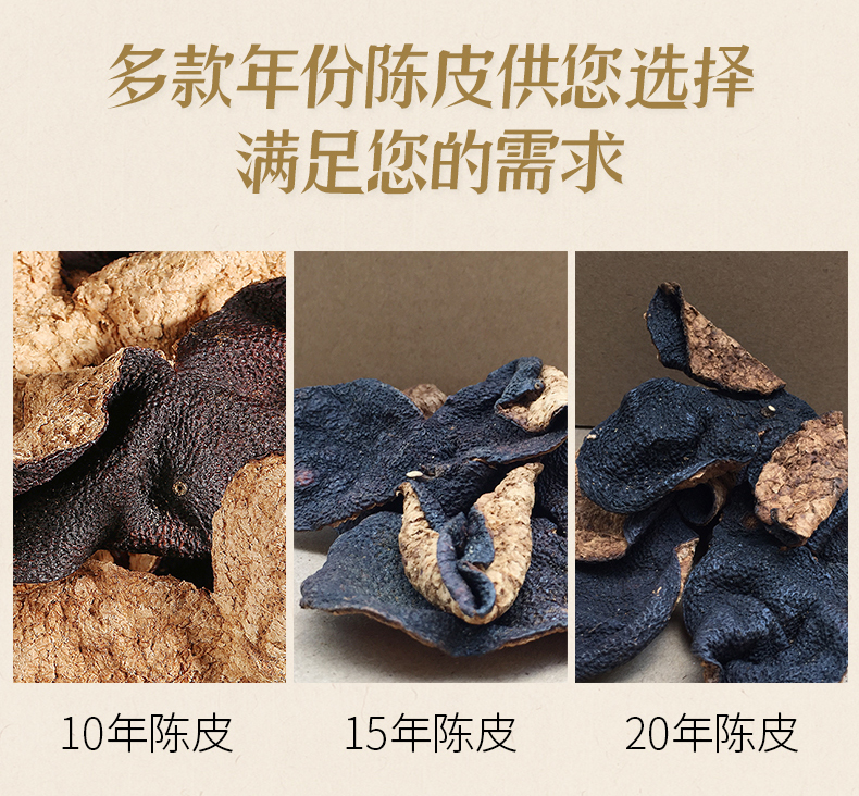 【可签到红包】十年新会陈皮80g