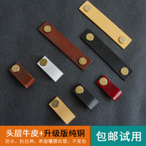 Light luxury Nordic pure brass cow leather handle children anti-collision soft leather handle clothes and shoes cabinet drawer leather handle