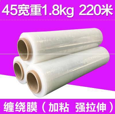 Suitcase Packaging Film Packaging Mold Pull Up Protective Film Home Packaging Film Commercial Pe Film Pull Extension Film