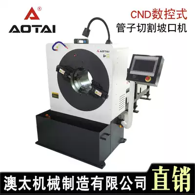 Aoto CND CNC automatic beveling pipe cutting All stainless steel pipe carbon steel pipe cutting Chamfering machine