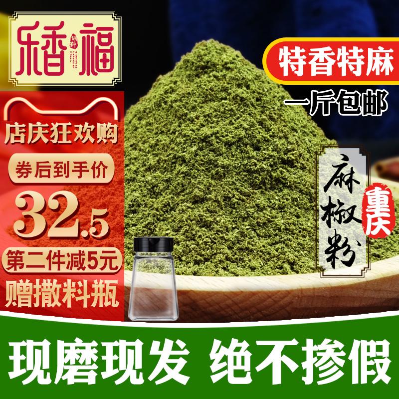 Blue pepper powder 500g Xiangxian pepper powder special pepper pepper pepper pepper pepper noodles