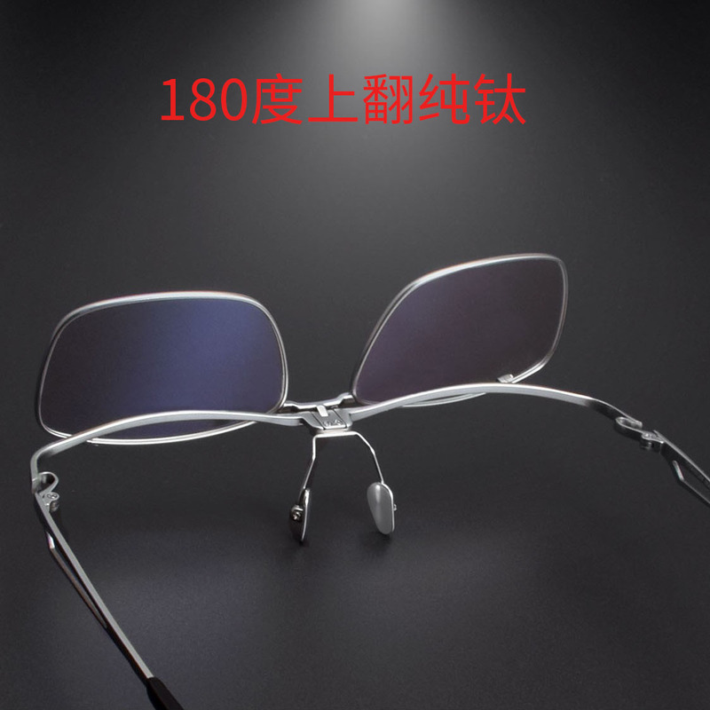 Pure Titanium Myopia Glasses with Flip-Up Front Frame for Men, Business Style, Can Be Fitted with Presbyopic Lenses, Blue Light Blocking, Men's Frame