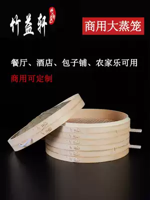 Bamboo Yixuan steamed buns steamer Large steamer King-size commercial hotel size bamboo woven steamer cover Household goods