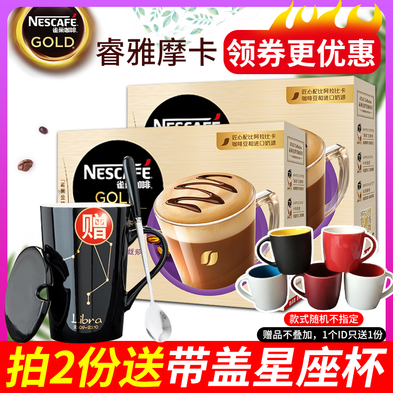 Nestle Café Collection Ruiya Mocha Coffee 3 in 1 Instant Coffee Vermicelli 12x21g Box*2 Boxes