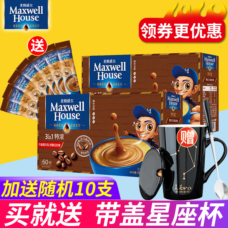 Officially authorized Maxwell Coffee Espresso Instant Three-in-1 Coffee Powder 60 Bars packed in 780g*2 box