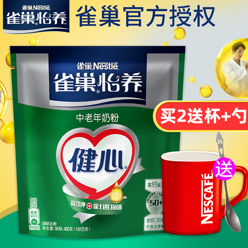 Nestlé Pleasant Nourishing Heart Aged Milk Powder High Calcium Fish Oil Formula Without Cane Sugar Added Nutritious Milk Powder 400g bagged