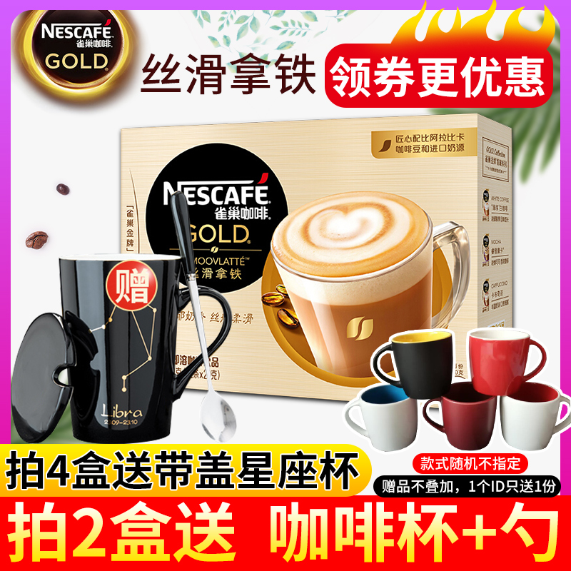 Nestle Coffee Collection Series Silky Latte 3 in 1 Instant Coffee Powder Strip 12x20g Box