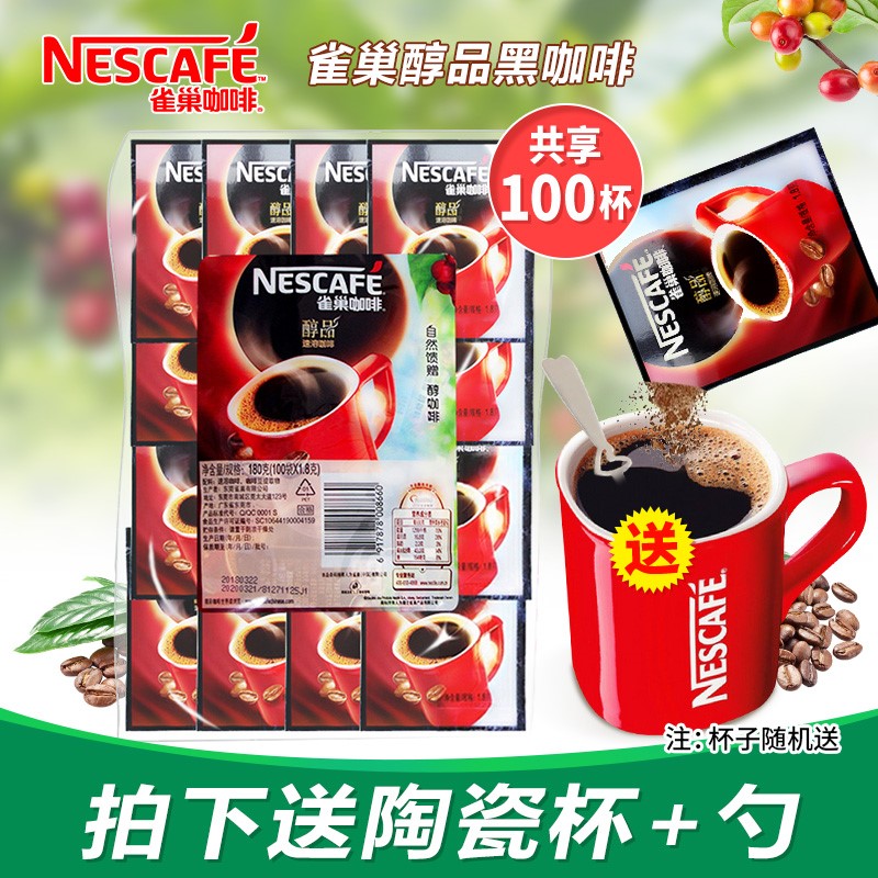 Nestlé Nestle Melts Black Coffee No Cane Sugar Added No Milk Instant Pure Coffee Powder 1 8g * 100 Packs