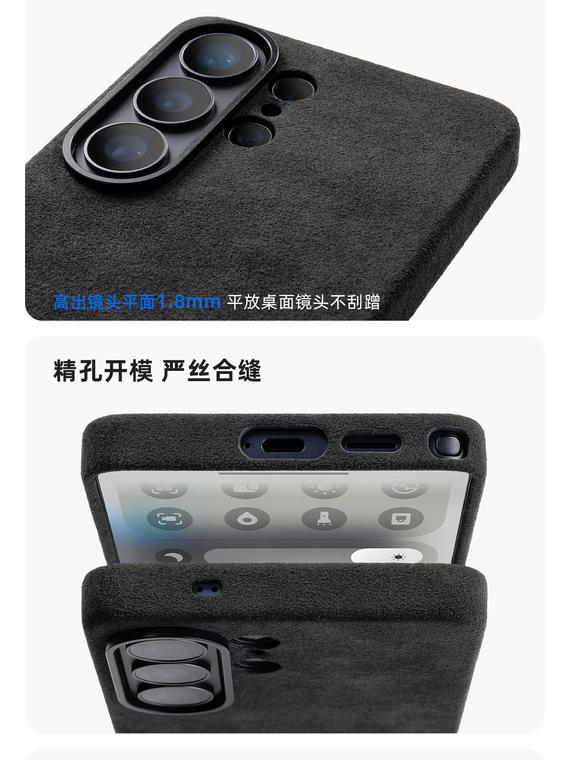 Luxury Alcantara Shockproof Samsung Phone Case