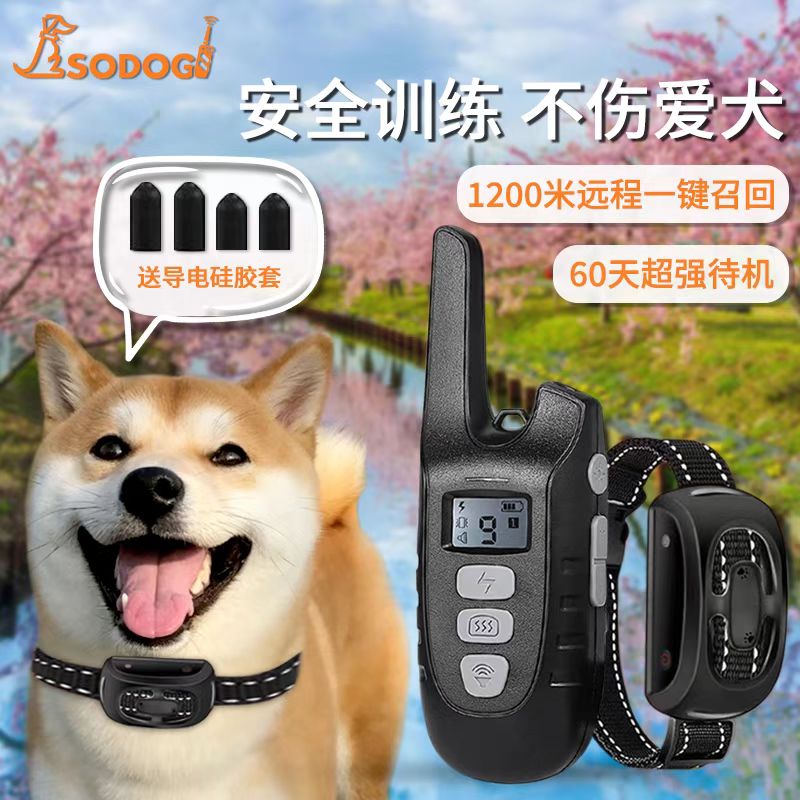 SODOG remote remote-controlled training dog trainer training dog trainer dog trainer Dog Trainer Electric Shock collar to prevent dogs from calling-Taobao