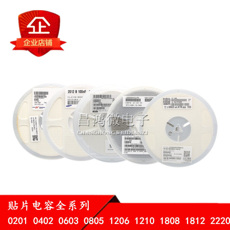 SMD ceramic capacitor 0201 0402 0603 0805 1206 1210 1808 1812 2220