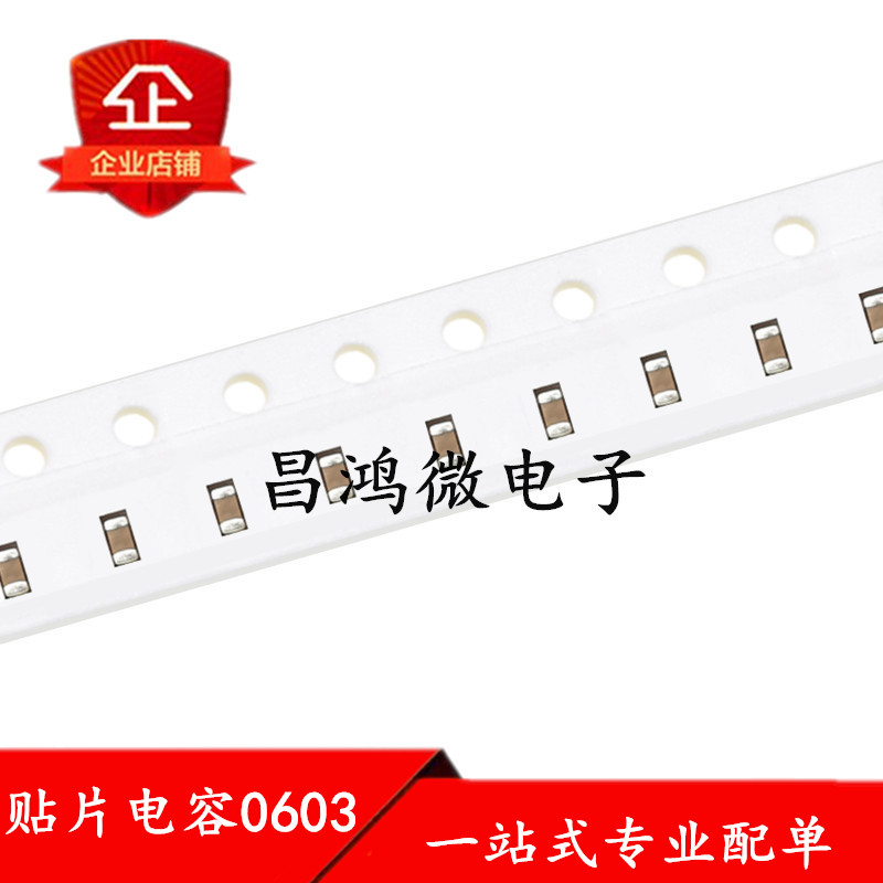 0603 150NF 154K 10% 16V 25V 50V 材質 X7R 1608 SMD セラミックコンデンサ