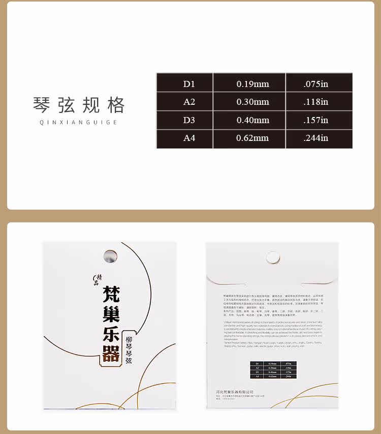 Liuqin Qinxian 750_04.jpg