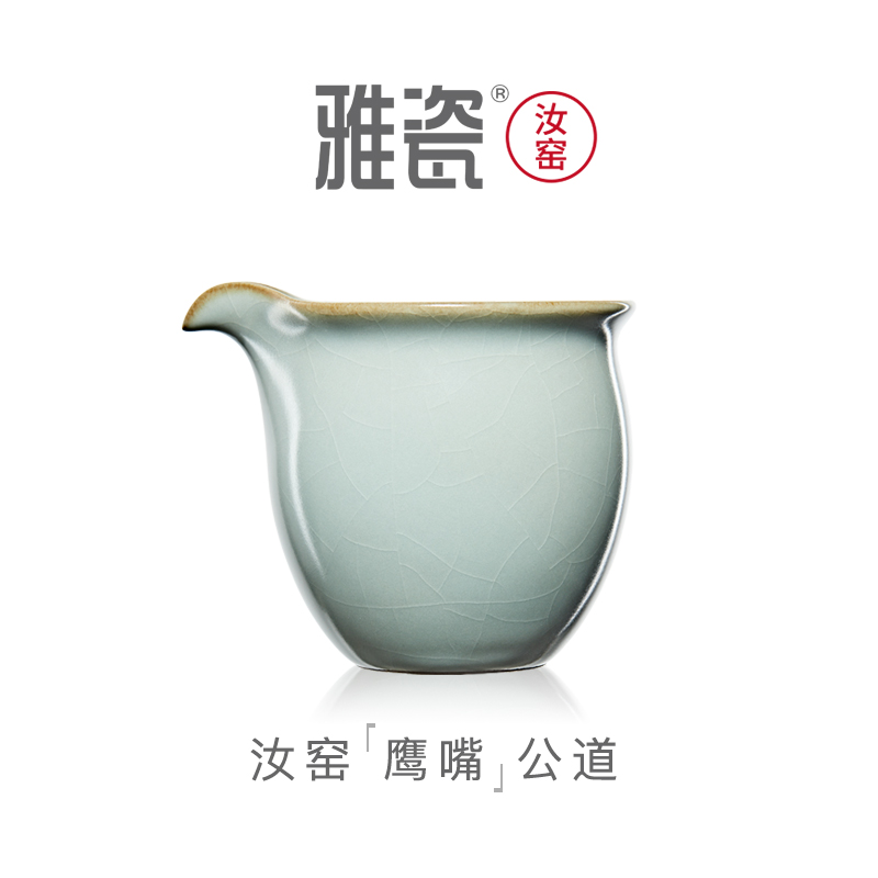 Ya porcelain Ru kiln eagle mouth fair cup ceramic tea set tea dispenser high-end azure tea cup kung fu tea cup