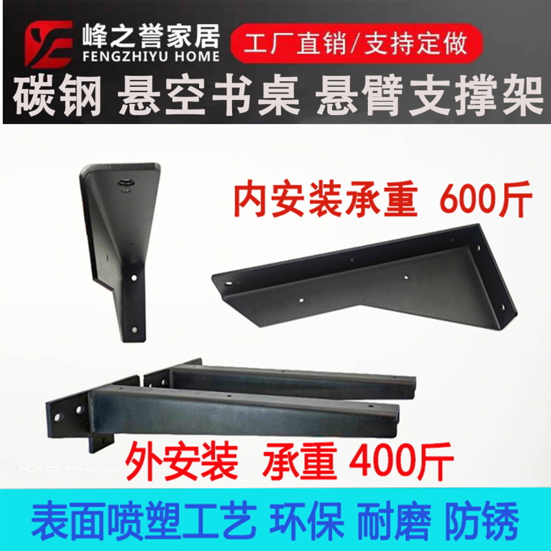 Suspended desk support frame Carbon steel reinforced triangular bracket hanging wall separator table face fixed laminate-iron shelf