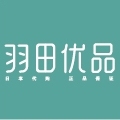 羽田优品平价店