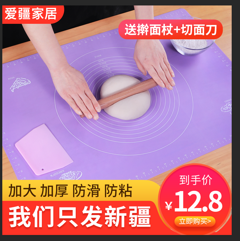 Xinjiang thickened silicone kneading pad non-stick chopping board baking tool household household and noodle pad food grade