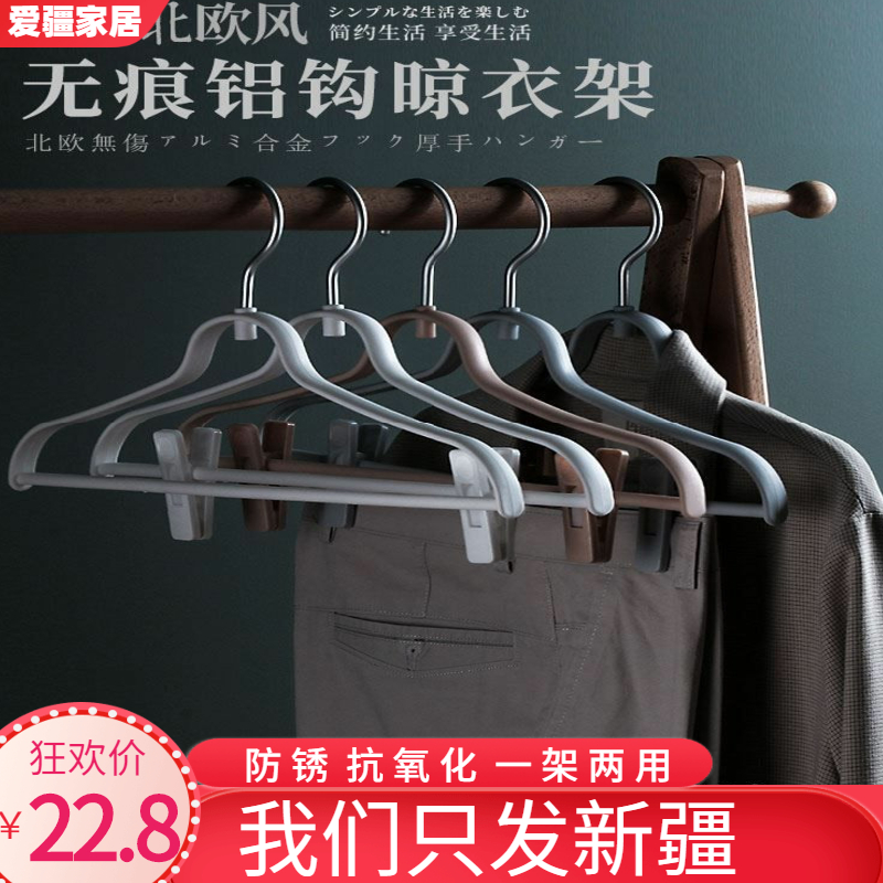 Xinjiang Clothes Hangers Home Clothesline No Marks Multifunction Belt Clip Hanger Hooks Nordic Plastic Clotheshorse