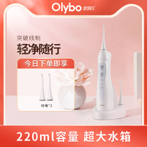 Ou Libai flush tooth washer water floss portable oral cavity cleaning Tooth Stones electric household WL2