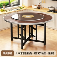 [Черный грецкий орех] 1,6 метра круглый рабочий стол+закаленный поворотный стол+ноги стола (доставка на дом)