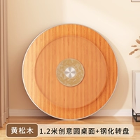 [Huang Songmu] 1,2 метра творческого круглого настольного стола+закаленное проигрыватель (доставка на дом)
