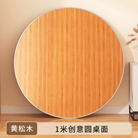 [Желтая сосна] Креативная круглая столешница высотой 1 метр (ограничено 200 штуками по акции)