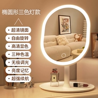 Модель овальной зеркальной монохромной лампы